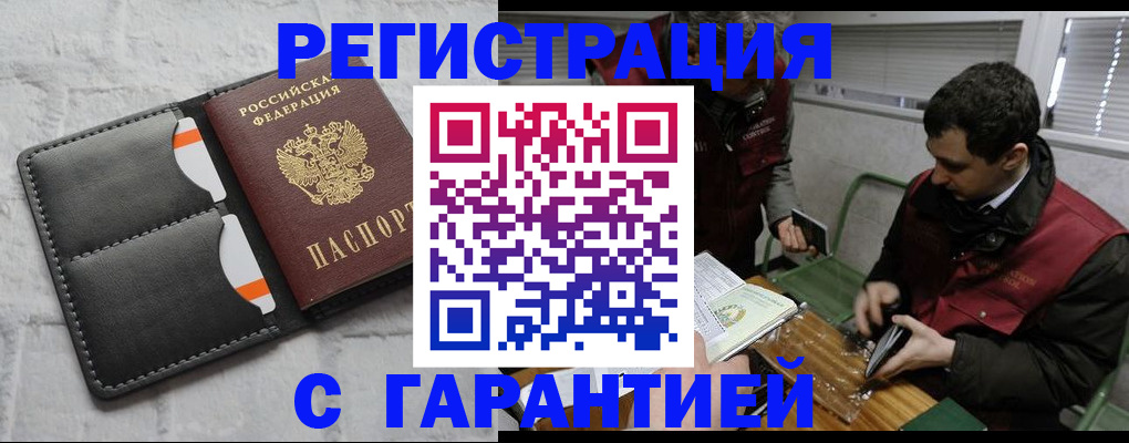 прописка в квартире в Тамбовской области