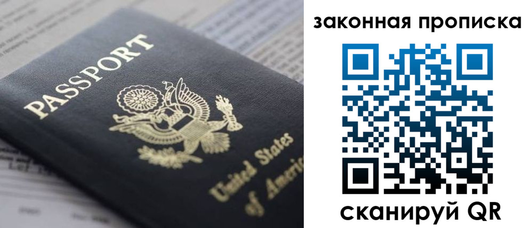 прописка 2025 в Тамбовской области
