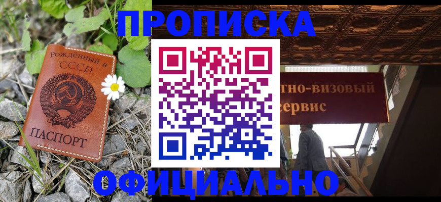прописка для военкомата в Тамбовской области