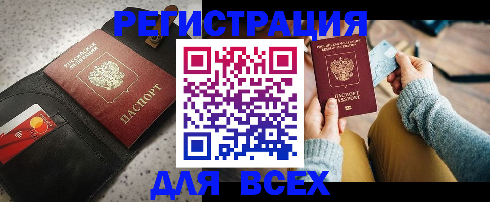 временная регистрация 2025 в Тамбовской области