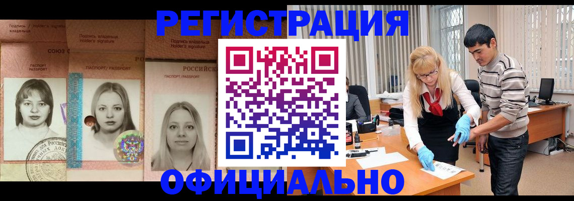 прописка от собственника в Тамбовской области