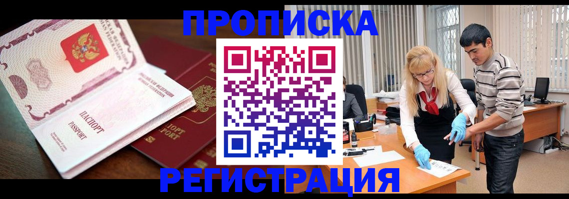 временная регистрация купить в Тамбовской области