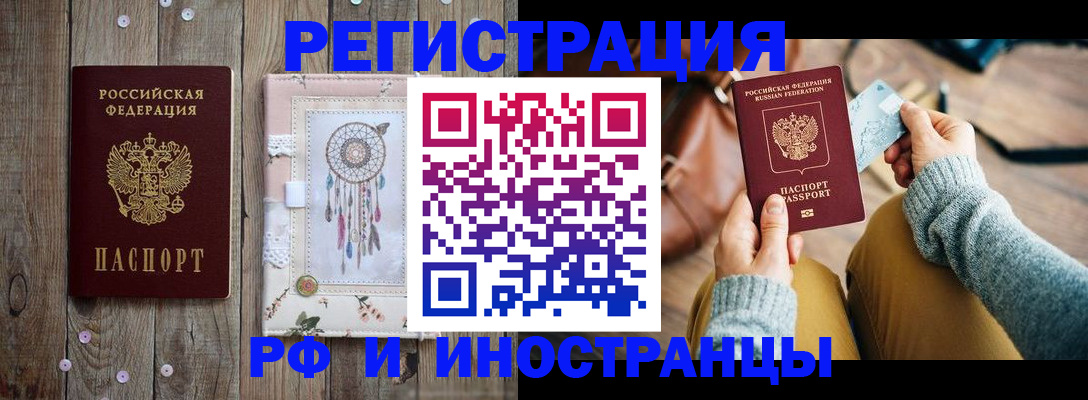 прописка ребенка в Тамбовской области