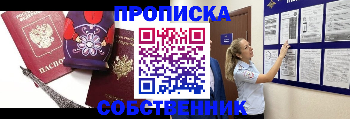 прописка для кредита в Тамбовской области