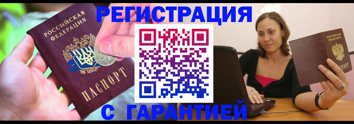 прописка для работы в Тамбовской области